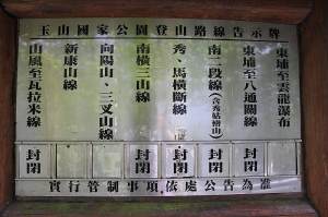 台中市~~東埔....父子斷崖