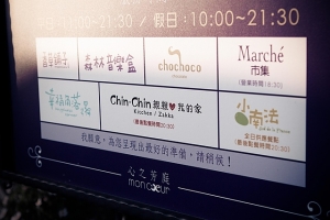 心之芳庭 果然浪漫 但是我只求好照片