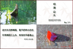 台中Wang~~怡情山水間…明潭