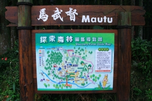 新竹關西馬武督