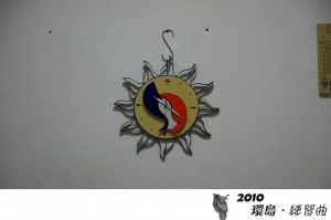 環島‧練習曲 Day12 ： Boring