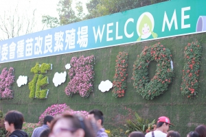 新社花海101-[最終の日]