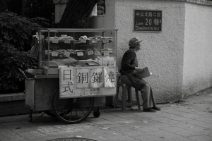慢活 中山北