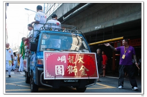 慶祝台灣光復節暨法主公聖誕遶境