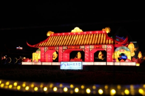 台北燈節HAPPY龍