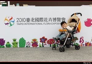 【Q弟弟隨拍】2010 臺北國際花卉博覽會