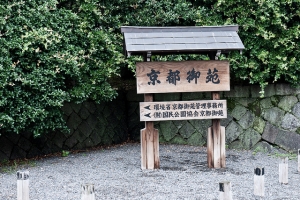 關西行-京都與嵐山 DAY 5&6 圖非常多 (GF1)