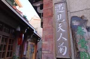 10005澎湖趴趴走