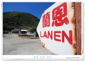 2007蘭嶼風情