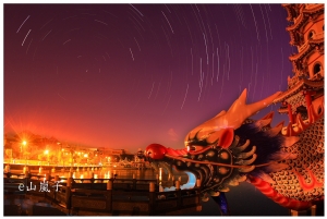 左營蓮池潭星軌