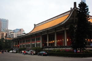 國父紀念館
