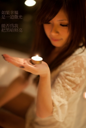 如果幸福。是一道微光。 能否為我。把幸福照亮