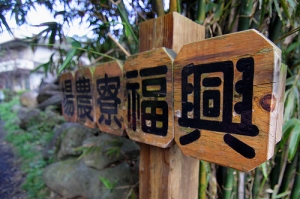 接近大自然