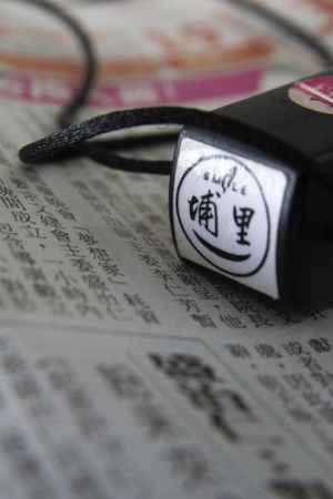 合歡流水帳11/19-20