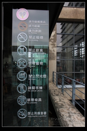 2009.5.23_鶯歌博物館