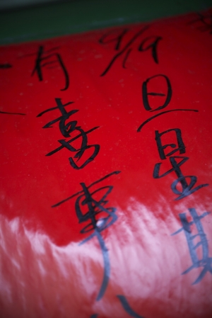 粉紅獻禮~20100919俊明&琬羚結婚