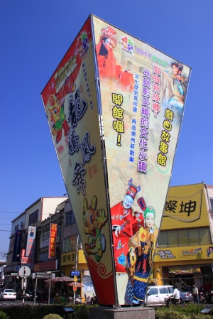 屏東戲曲故事館