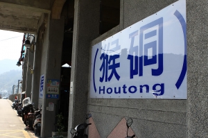 猴硐拍招財貓^^