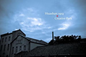 華山1914-請多指教與給意見....謝謝!!