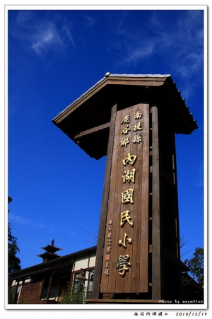 重生於森林裡的小學