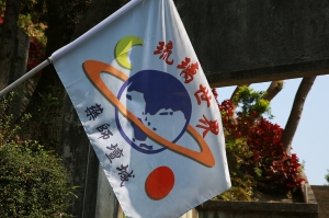 琉璃世界-藥師壇城 _by jyp.