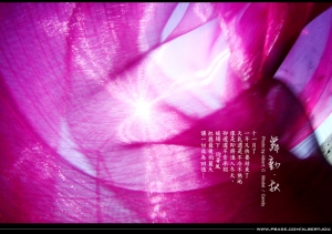 Candy‧舞動‧秋