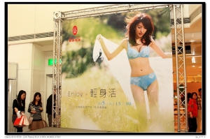 內在美展覽