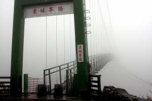東埔吊橋