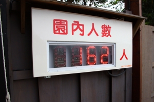 賽德克‧巴萊 林口霧社街