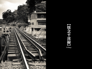 ::: Pingxi Railway 懷念平溪線 by DV :::