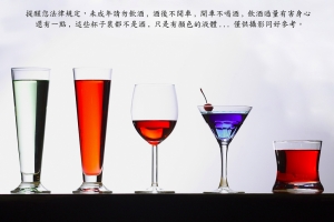 標本的不負責實驗室(酒杯的黑邊)