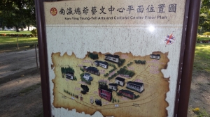 南瀛總爺藝文中心