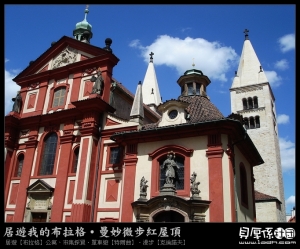 捷克．布拉格【逛完城堡區．三提琴美味饗宴】