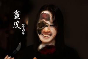 睡前美貼