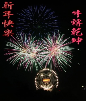 0130劍湖山煙火