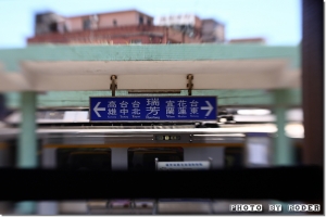 夏．菁桐．車站
