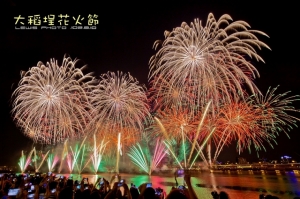 臺北大稻埕花火節8.10