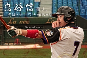 野球! Sparking!!