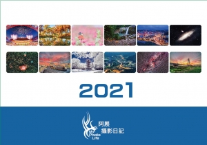 2021桌曆