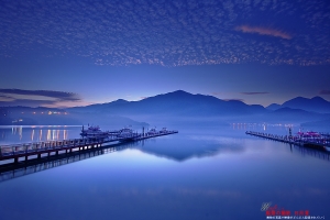 南投魚池 朝霧飄邈水沙連