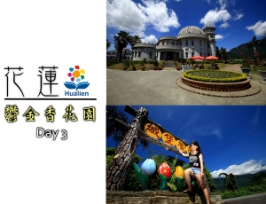 花蓮遊記-鬱金香花園(女王演出)