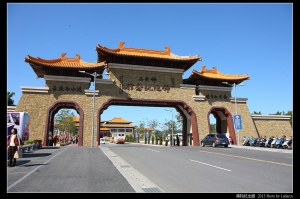 luderca的旅遊玩樂日記Part XVIII:高雄大樹-佛陀紀念館