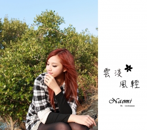 【 Naomi 】雲淡‧風輕