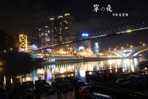 寧の夜-燈火碧潭