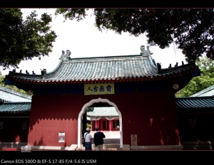 鄭成功文化節 in 延平郡王祠