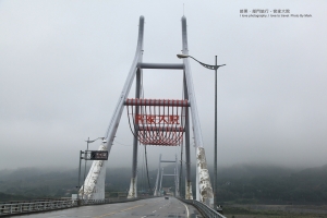 部門旅遊．苗栗2日遊