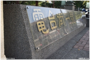 台中放送局隨拍