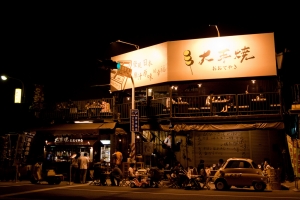 高雄-大手燒~~~~只有黃而以