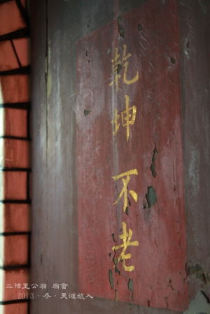 重溫在廟埕看戲的回憶(上)