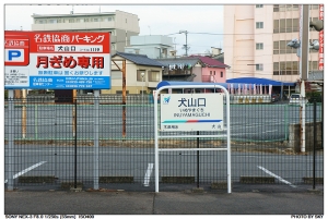 我在日本的日子-名古屋港
